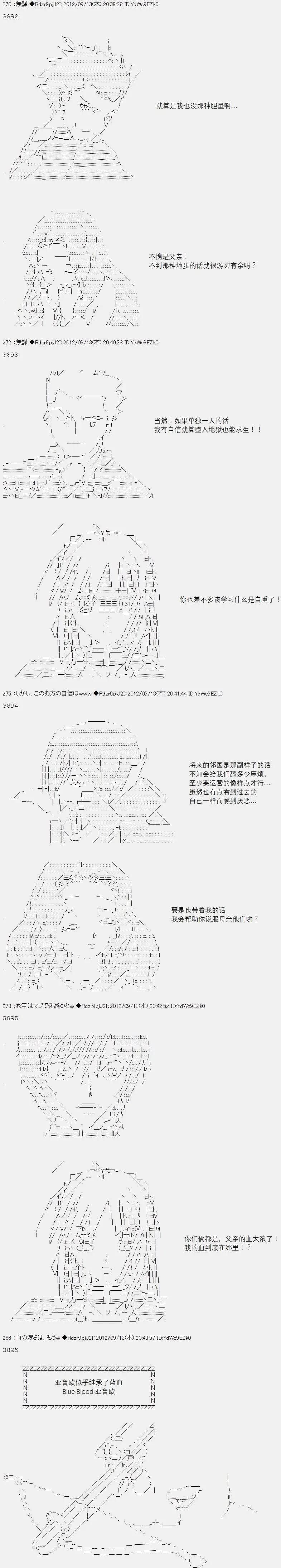 亞魯歐似乎繼承了藍血 - 第056回(1/2) - 1