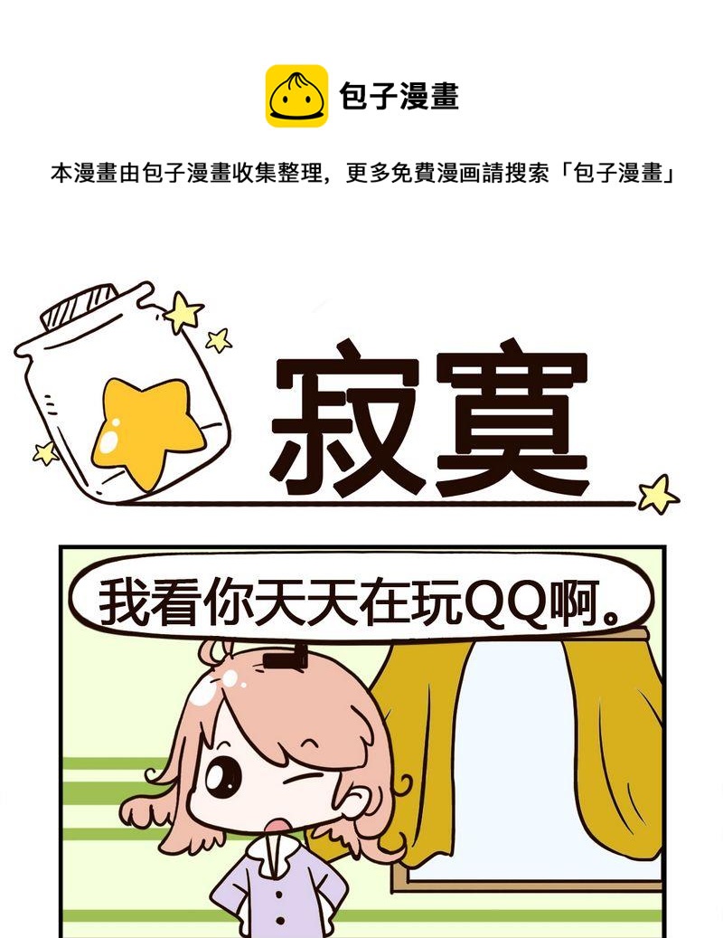 洋蔥 - 3 寂寞 - 1