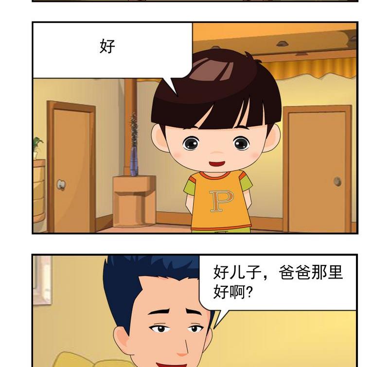 洋蔥 - 5 誰好呢 - 1