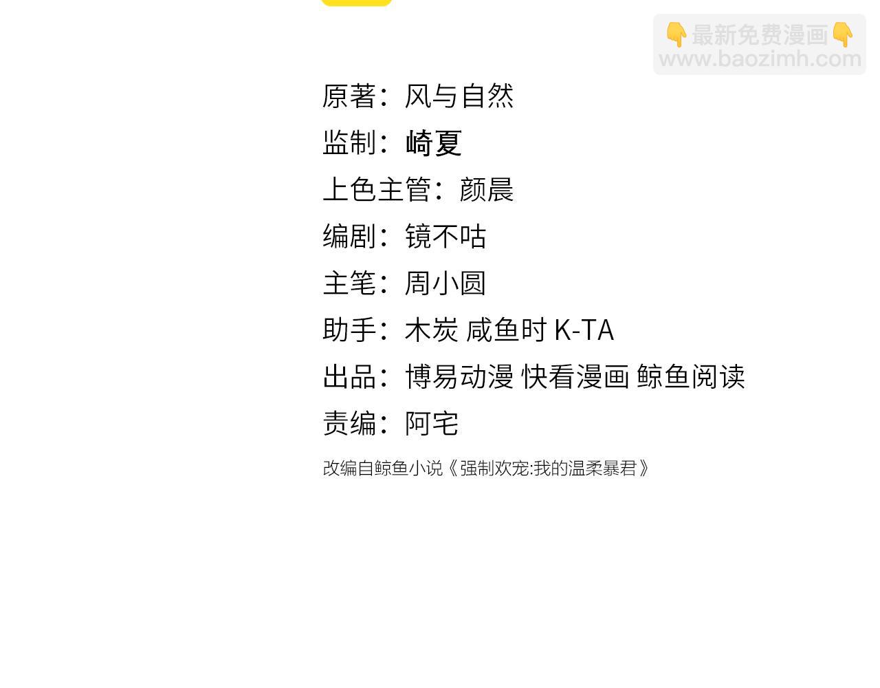 養敵爲患 - 第159話 深夜收到神秘禮物？(1/2) - 3