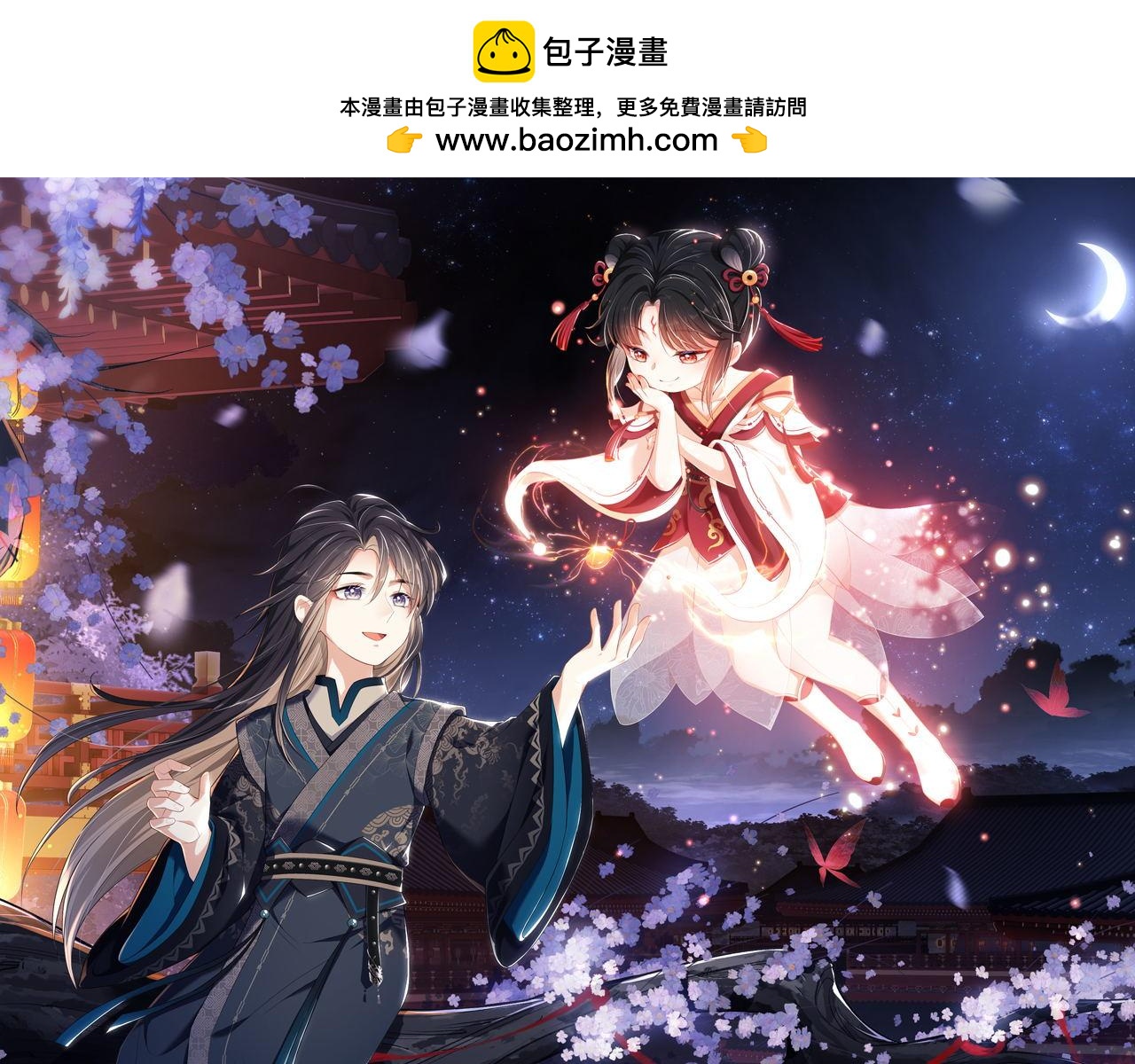 養敵爲患 - 第31話 總想陪在她身邊(1/2) - 1