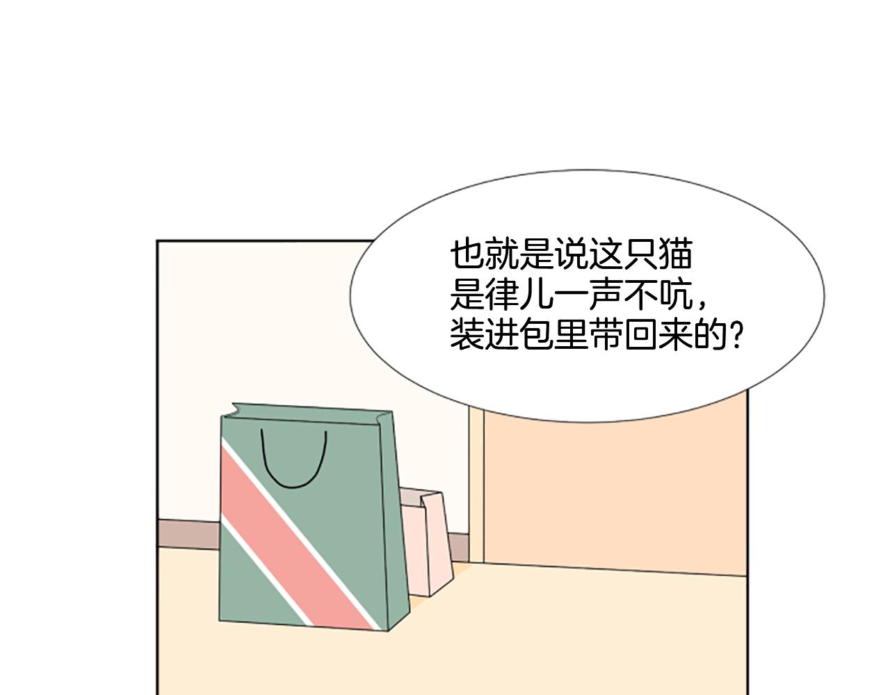 養個孩子再戀愛 - 番外3 不開心(1/3) - 1