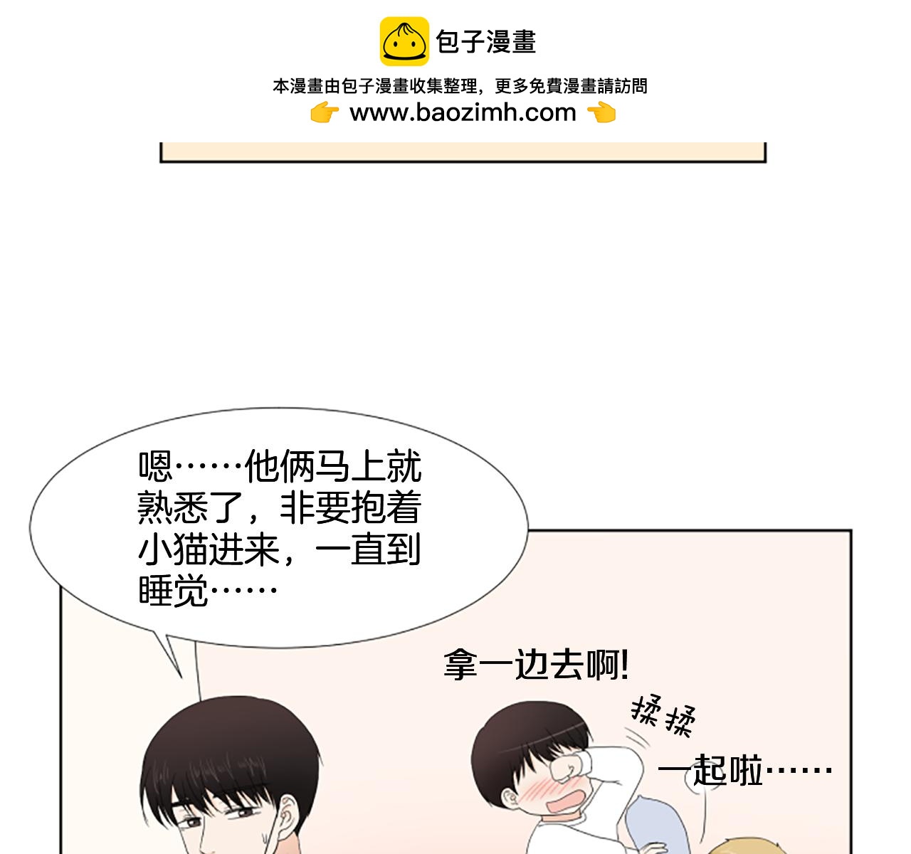 養個孩子再戀愛 - 番外3 不開心(1/3) - 2