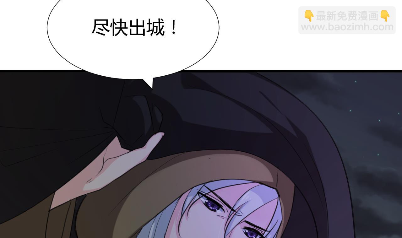 養個少主鬥渣男 - 第101話 守護 - 4