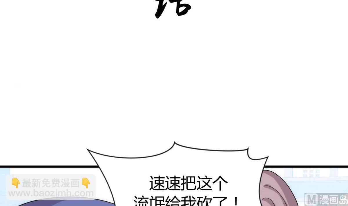養個少主鬥渣男 - 第107話 變局 - 3