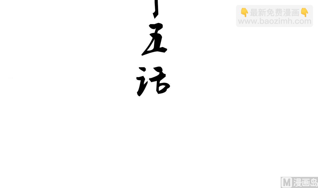 養個少主鬥渣男 - 第115話 終結宿命(1/2) - 3