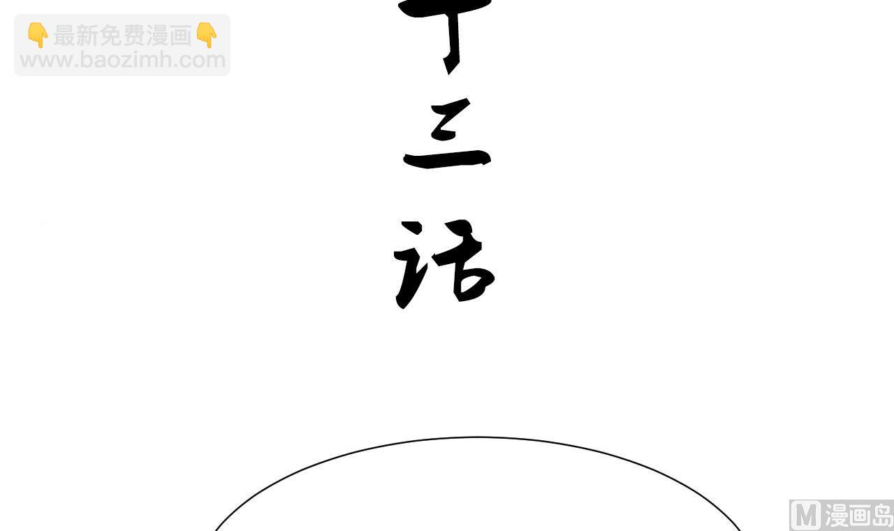 養個少主鬥渣男 - 第123話 似曾相識(1/2) - 3
