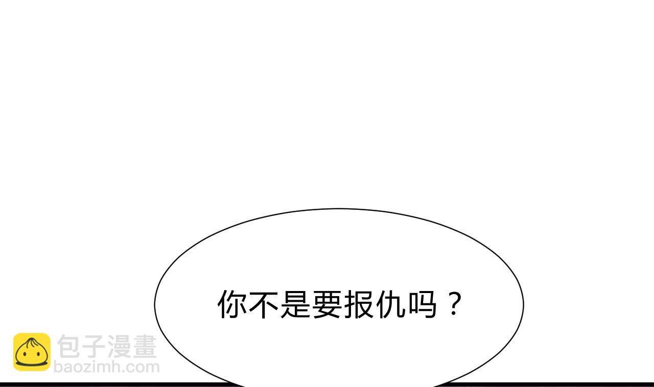養個少主鬥渣男 - 第125話 各自的謀劃(1/2) - 4