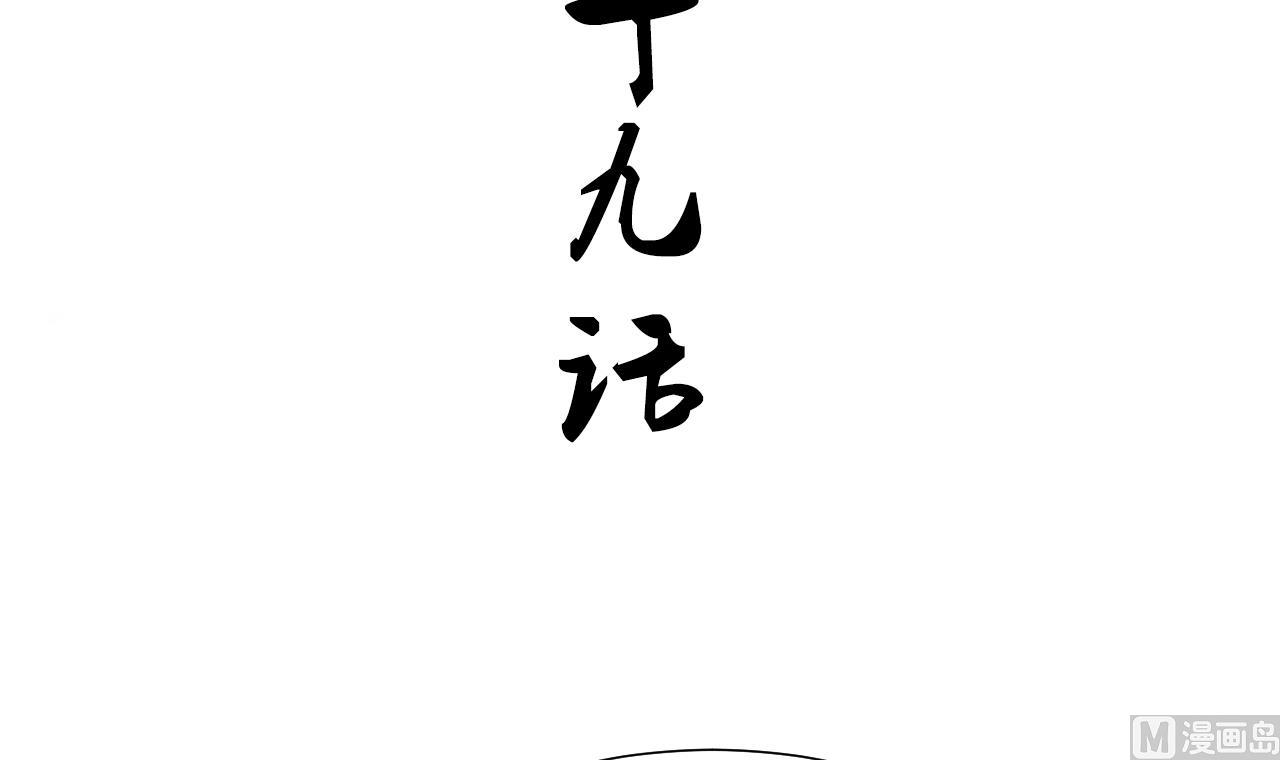 養個少主鬥渣男 - 第129話 疑惑 - 3