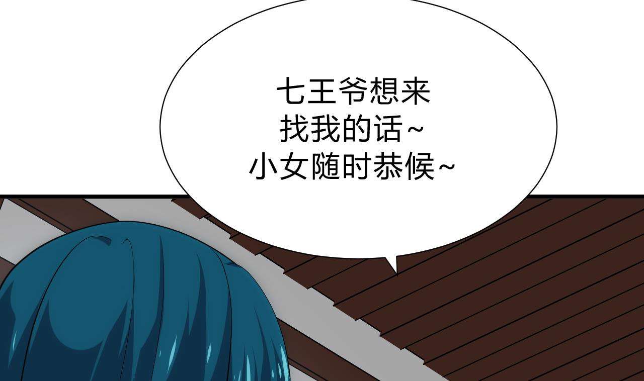 養個少主鬥渣男 - 第129話 疑惑 - 4