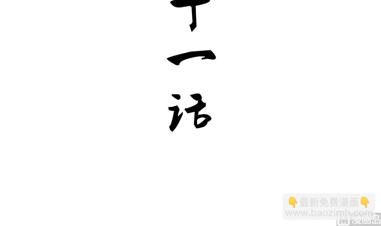 養個少主鬥渣男 - 第131話 情絲 - 3