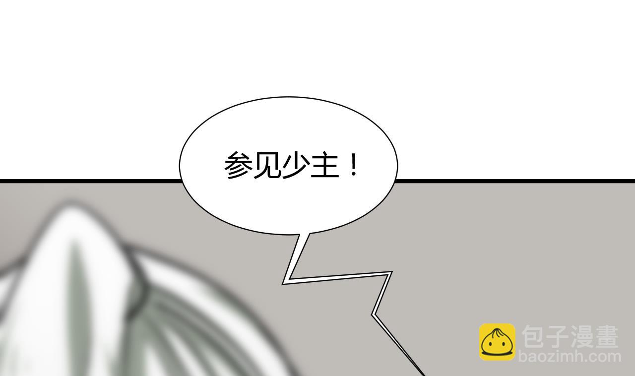 養個少主鬥渣男 - 第137話 準備入京(1/2) - 4