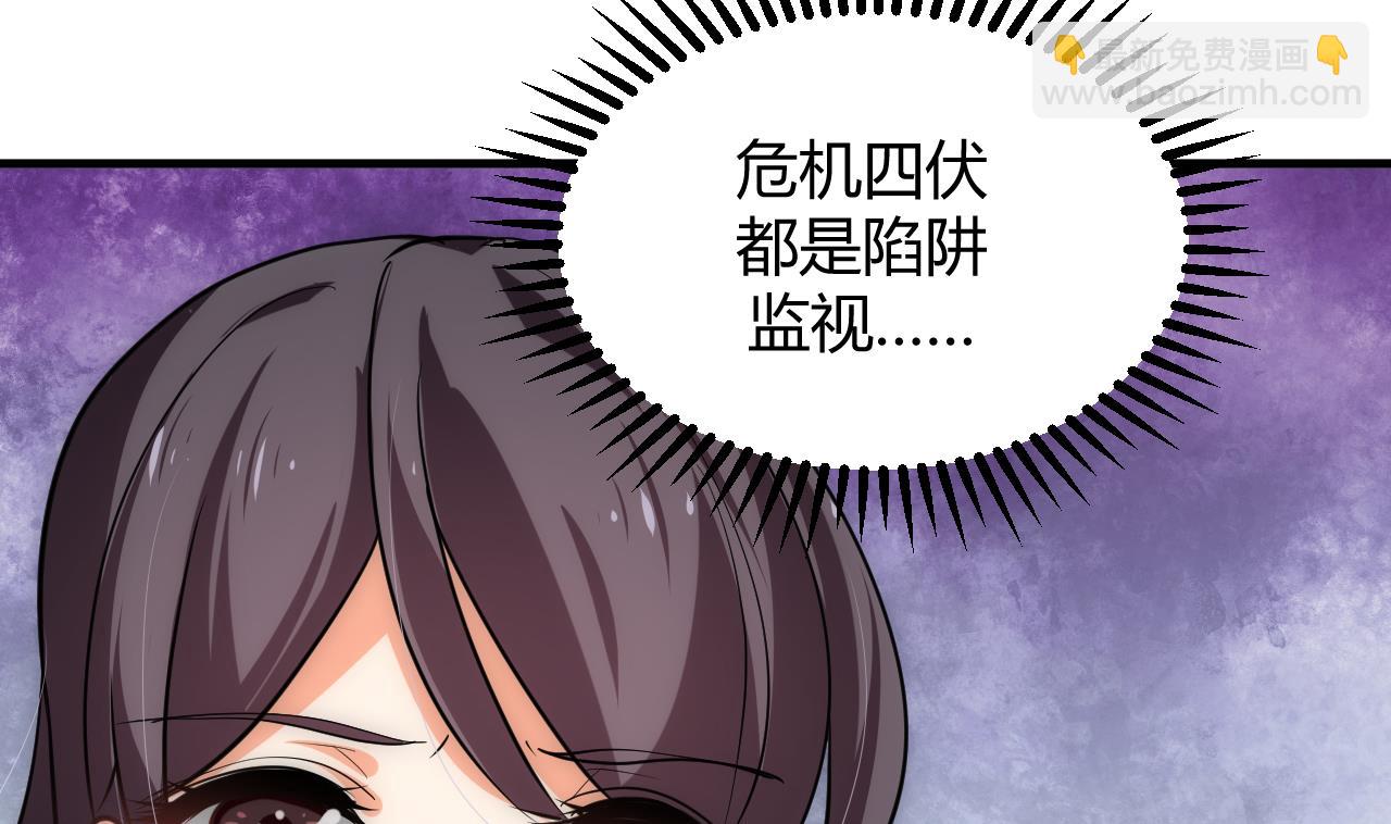 養個少主鬥渣男 - 第147話 破局 - 4