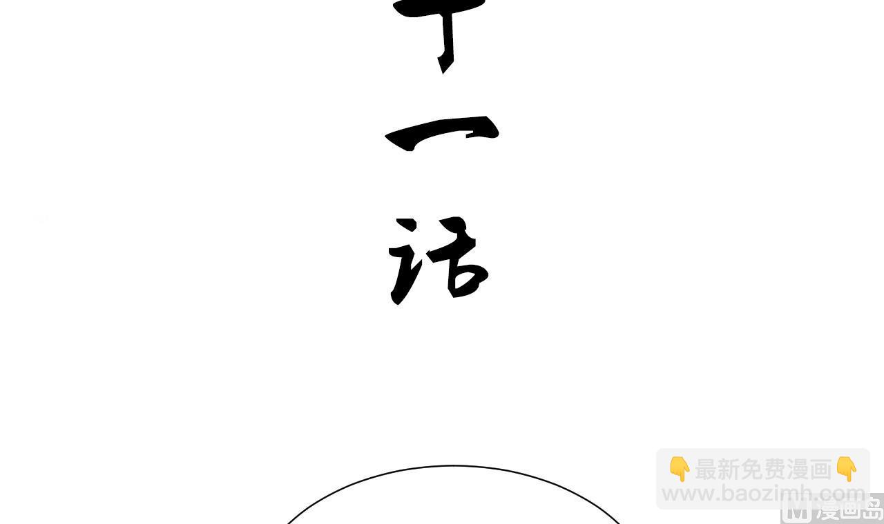 養個少主鬥渣男 - 第151話 留在這裡 - 3