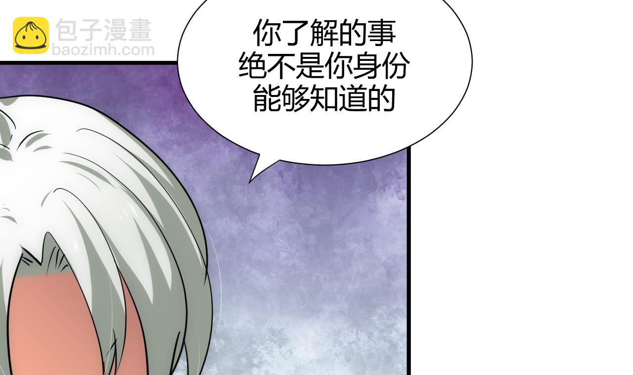 養個少主鬥渣男 - 第151話 留在這裡 - 4