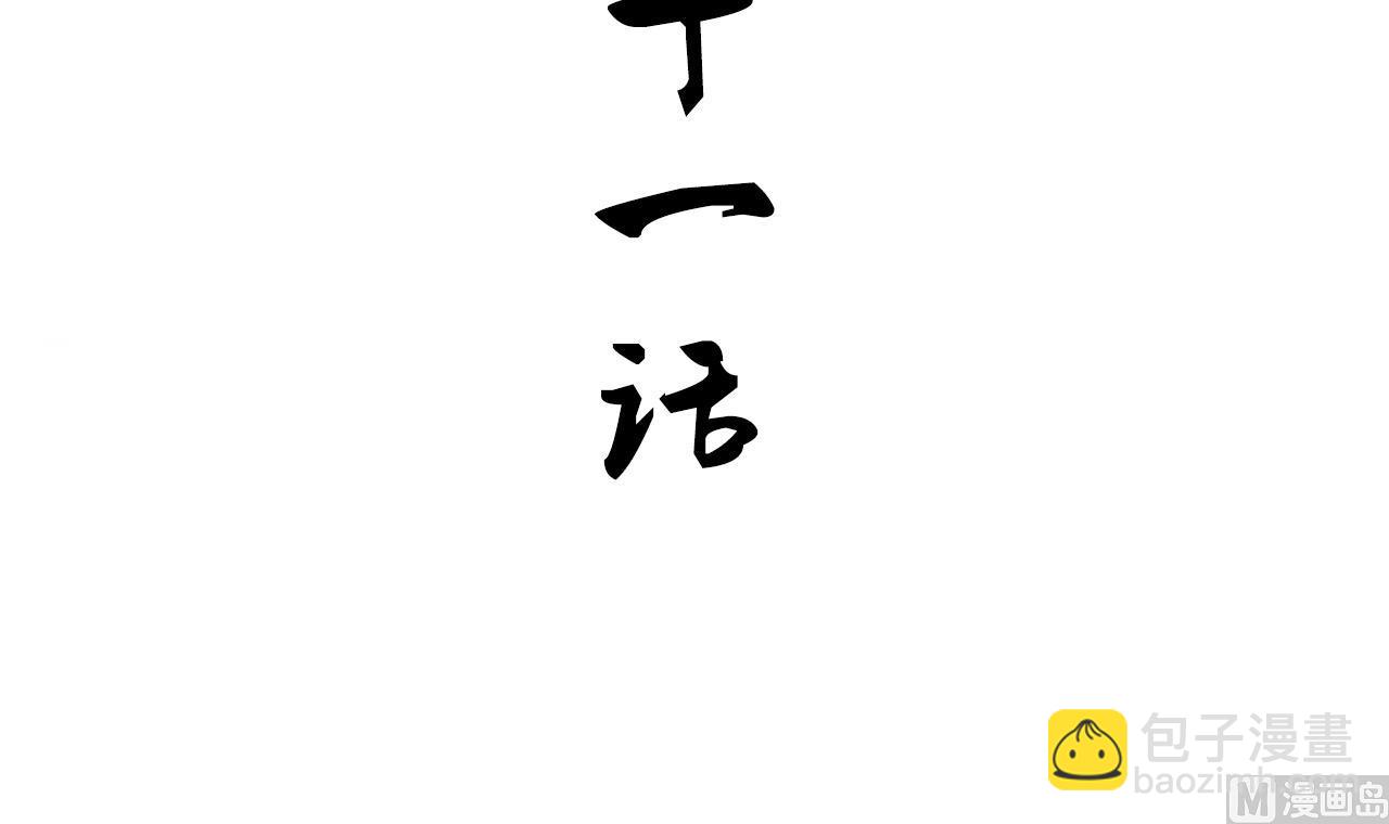 養個少主鬥渣男 - 第171話 都是意外(1/2) - 3