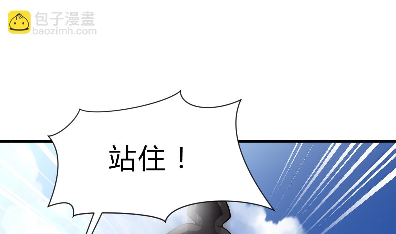 養個少主鬥渣男 - 第173話 突圍 - 4