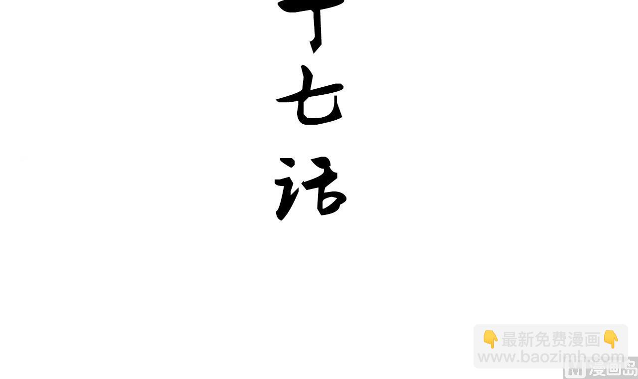 養個少主鬥渣男 - 第177話 糟糕 - 3