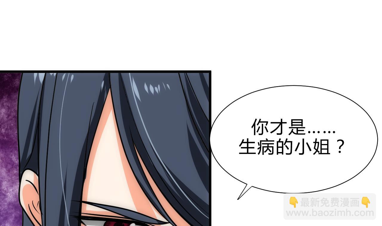 養個少主鬥渣男 - 第177話 糟糕 - 4