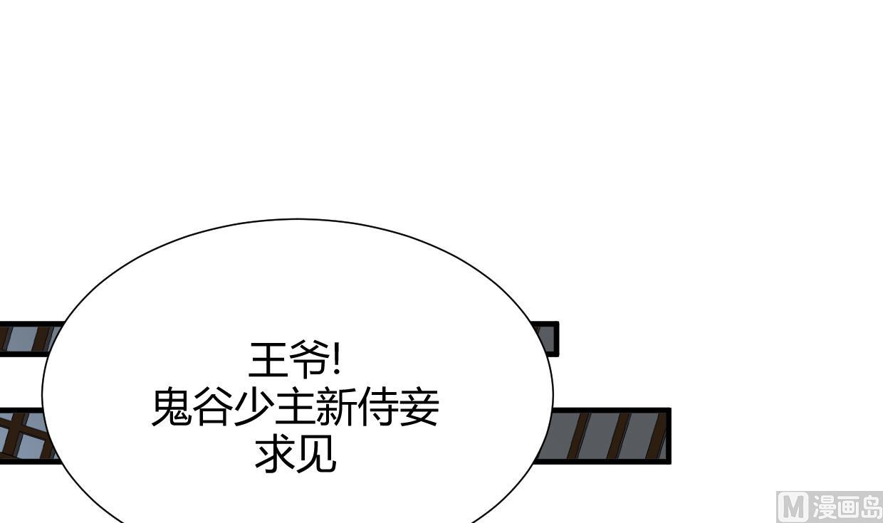 養個少主鬥渣男 - 第193話 正面交鋒 - 3