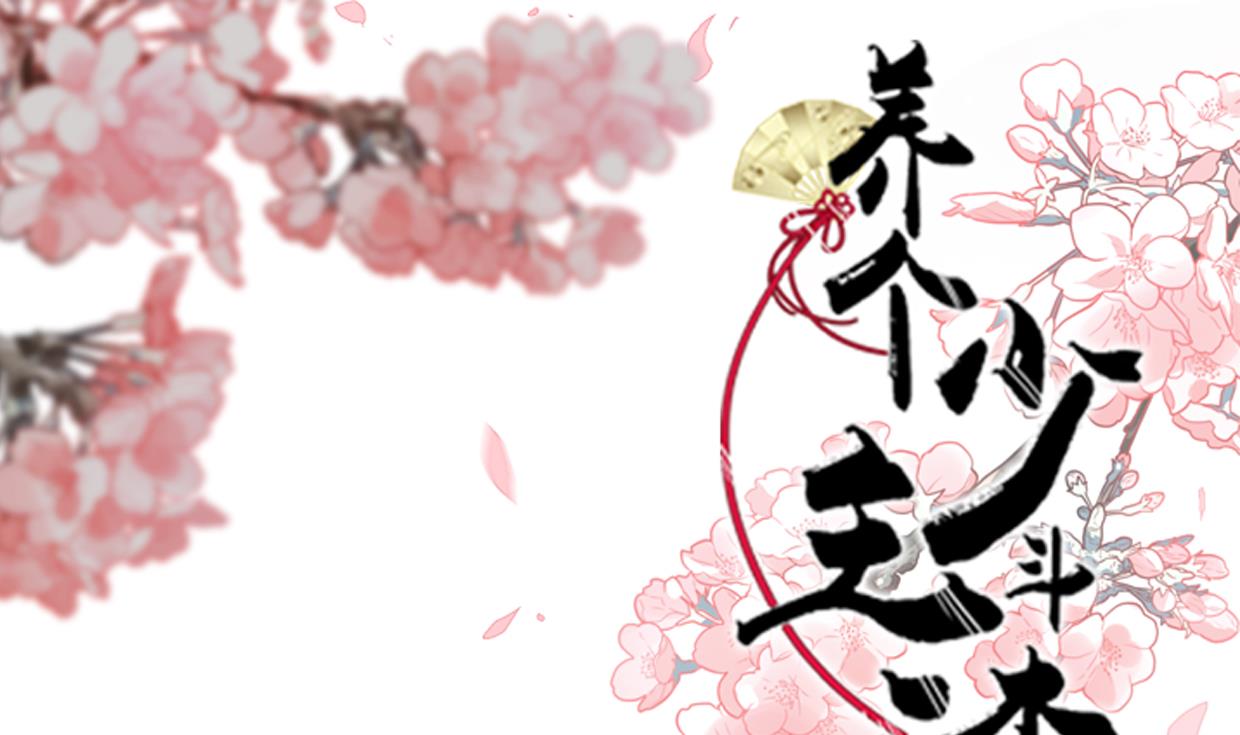 養個少主鬥渣男 - 第219話 方向 - 1