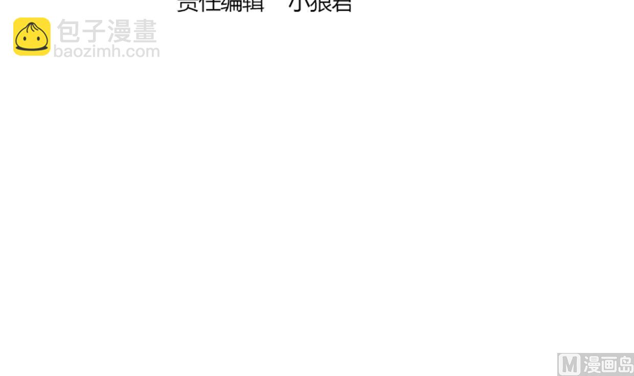 養個少主鬥渣男 - 第219話 方向 - 3