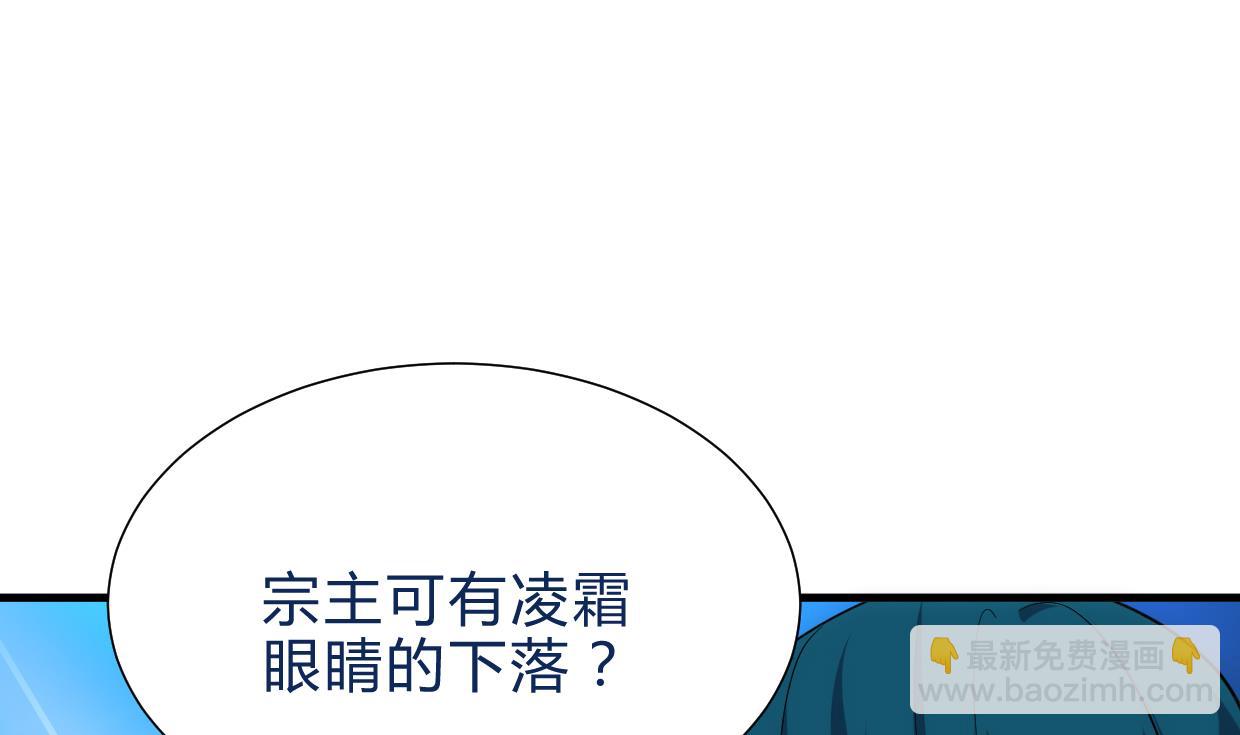 養個少主鬥渣男 - 第219話 方向 - 4