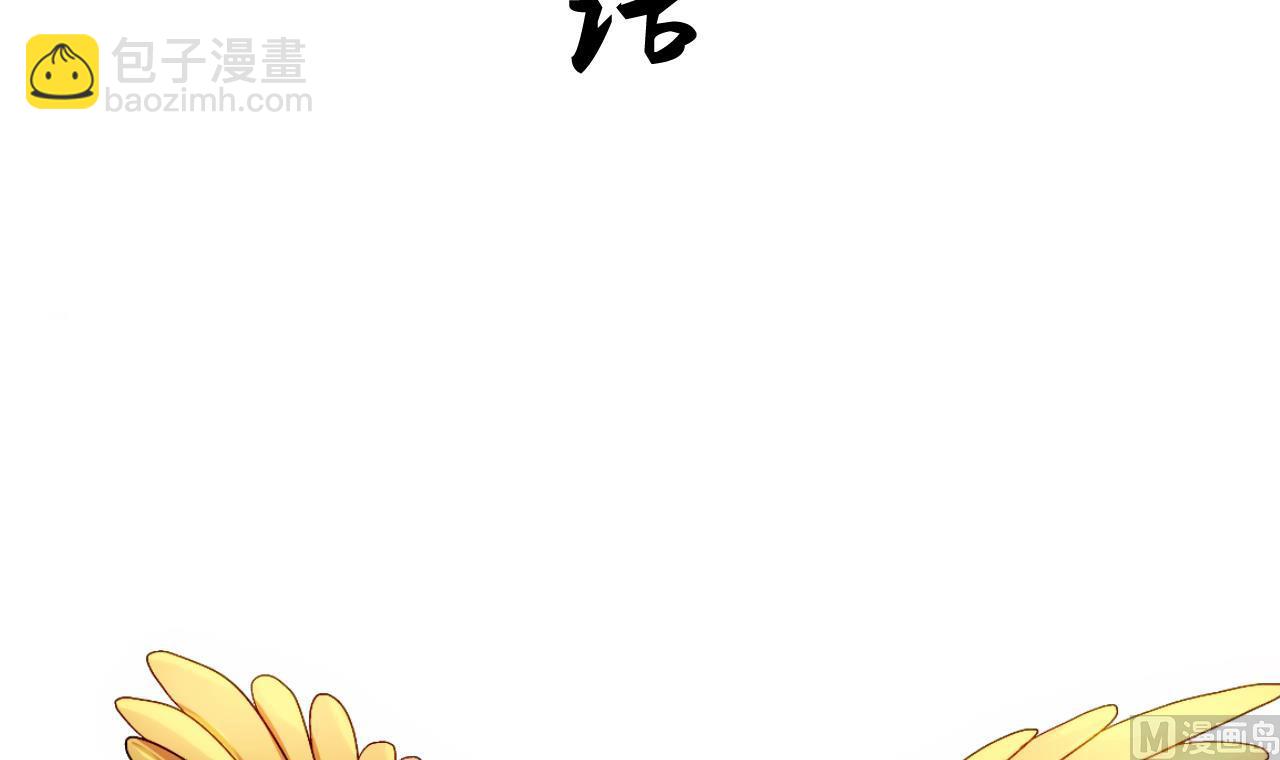 養個少主鬥渣男 - 第23話 治療play - 3