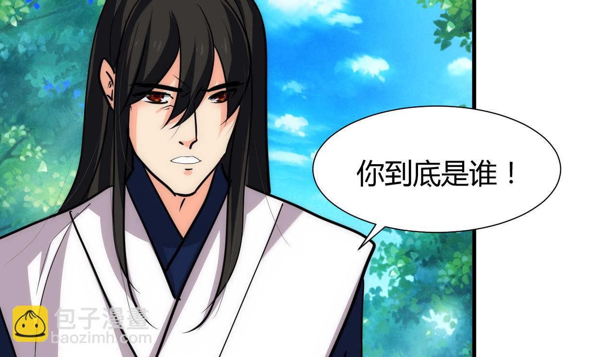 養個少主鬥渣男 - 第221話 異樣的武功 - 4