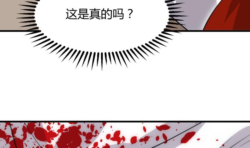養個少主鬥渣男 - 第233話 入魔 - 4