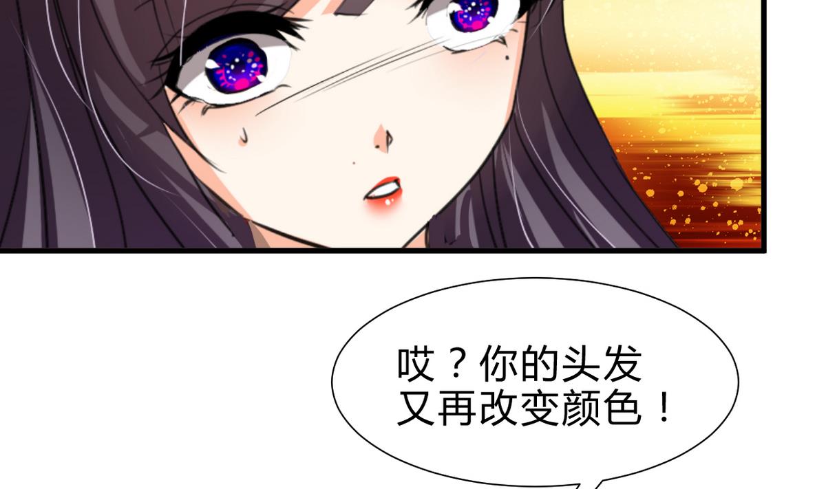 養個少主鬥渣男 - 第241話 意外收穫(1/2) - 2