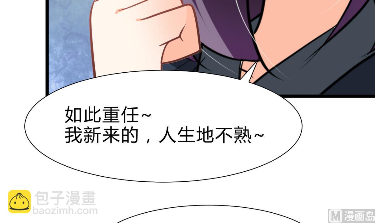 養個少主鬥渣男 - 第263話 面對面(1/2) - 3
