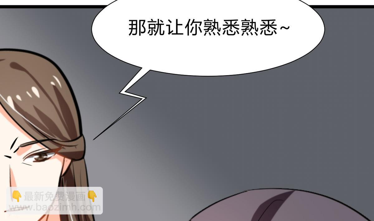 養個少主鬥渣男 - 第263話 面對面(1/2) - 4