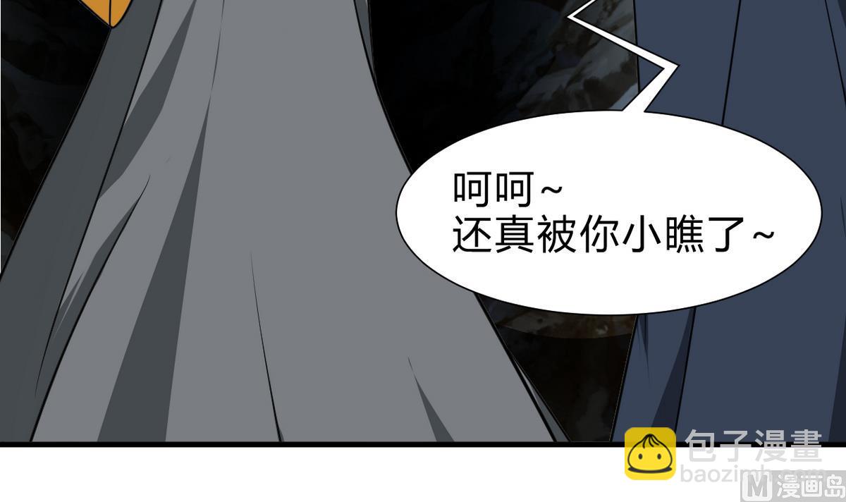 養個少主鬥渣男 - 第265話 逃脫(1/2) - 3