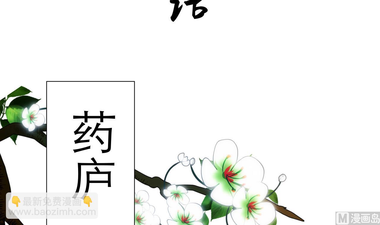 養個少主鬥渣男 - 第29話 試驗 - 3
