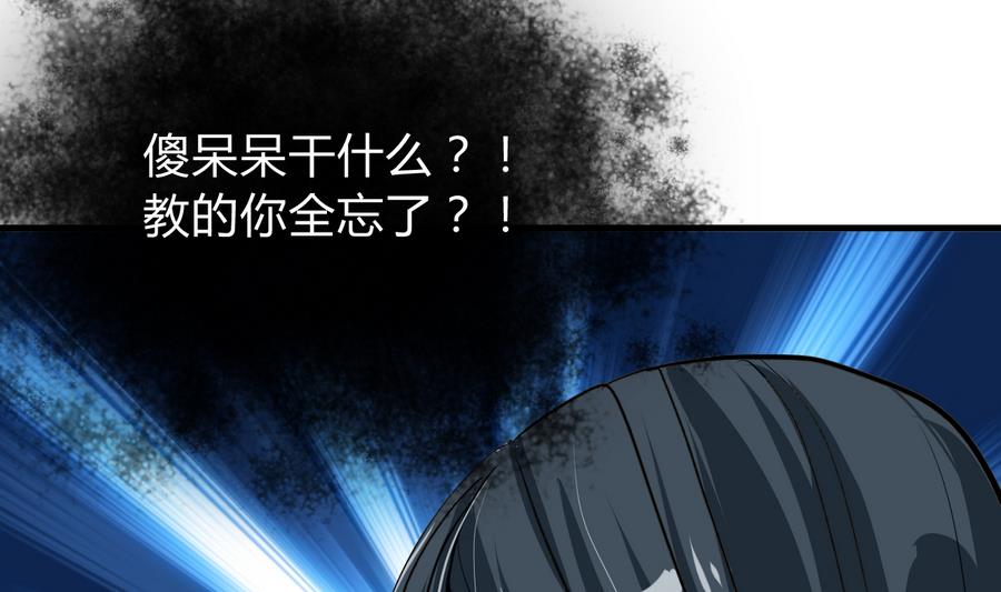 養個少主鬥渣男 - 第291話 針鋒相對(1/2) - 4