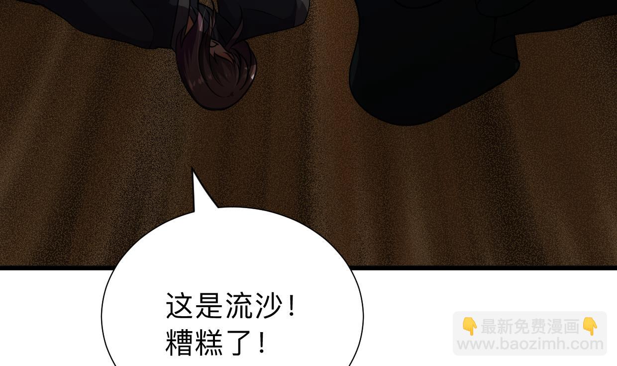 養個少主鬥渣男 - 第305話 恩怨(1/2) - 4