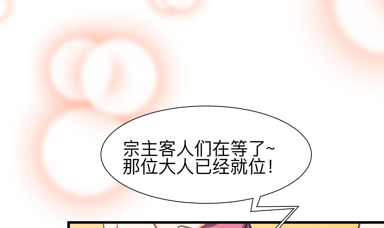 養個少主鬥渣男 - 第331話 恩情(1/2) - 1