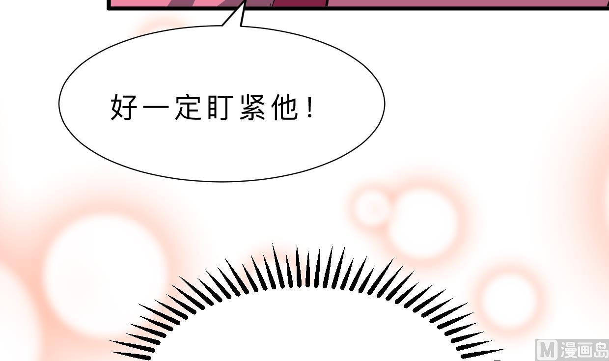 養個少主鬥渣男 - 第331話 恩情(1/2) - 3