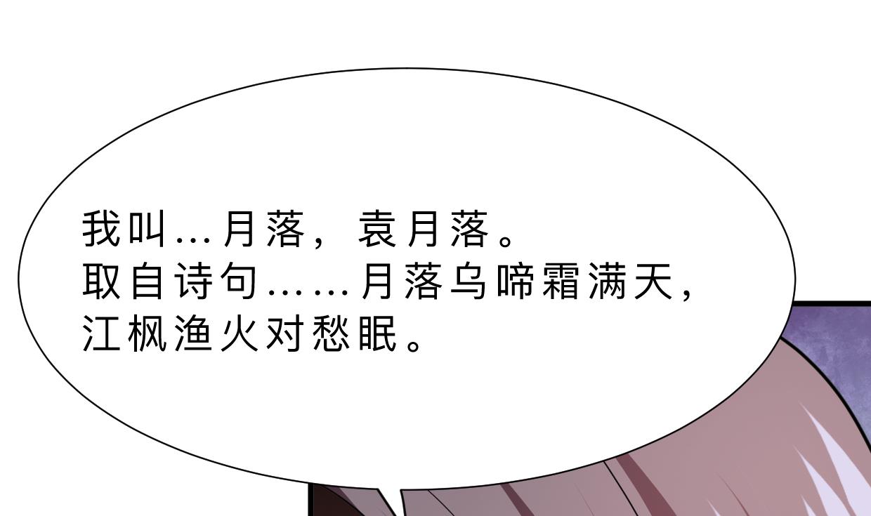 養個少主鬥渣男 - 第333話 隱藏的心(1/2) - 1