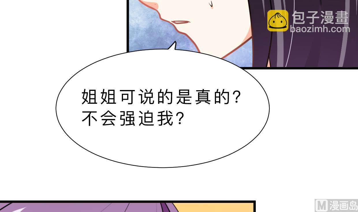 養個少主鬥渣男 - 第333話 隱藏的心(1/2) - 3