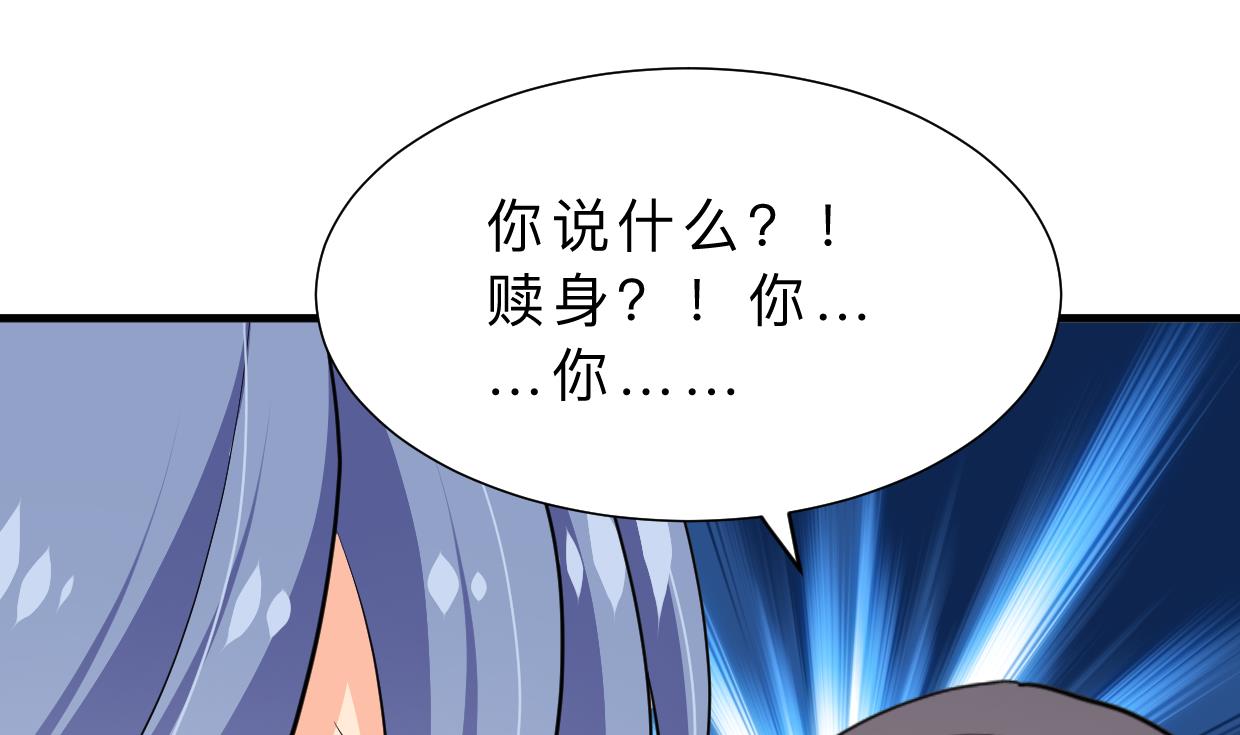 養個少主鬥渣男 - 第335話 錯誤的緣分(1/2) - 1