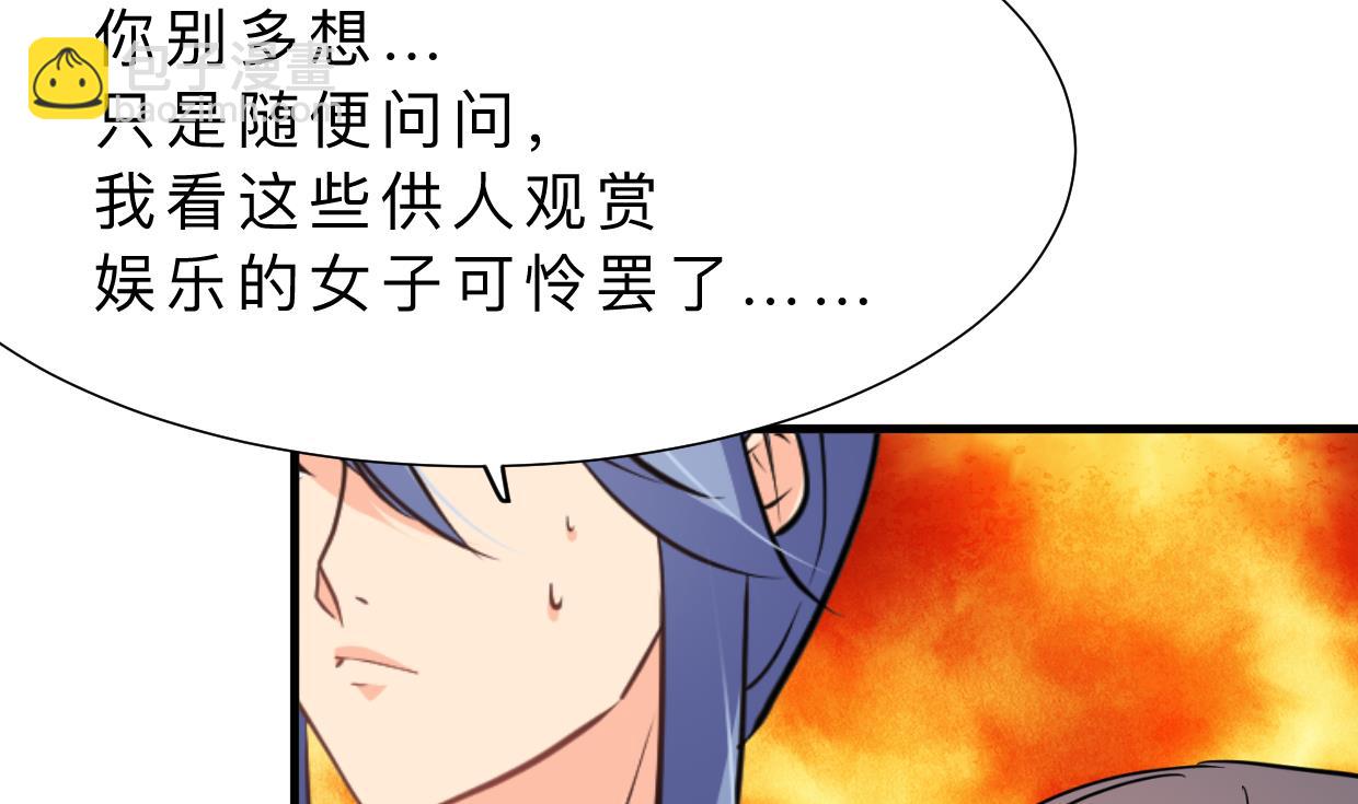 養個少主鬥渣男 - 第335話 錯誤的緣分(1/2) - 4