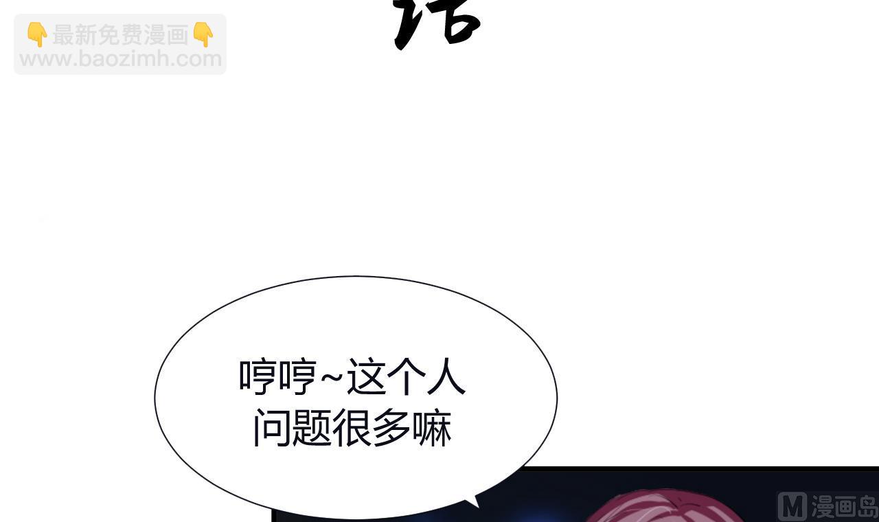 養個少主鬥渣男 - 第35話 少主的福利 - 3