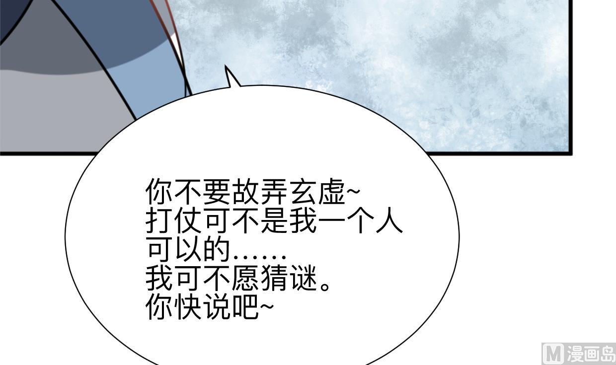 養個少主鬥渣男 - 第343話 謀劃(1/2) - 3