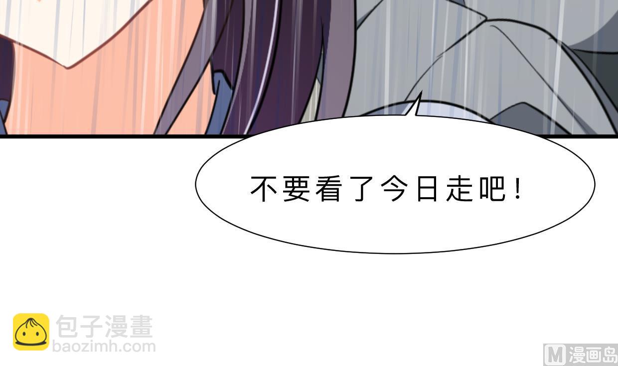 養個少主鬥渣男 - 第345話 天意難測(1/2) - 3