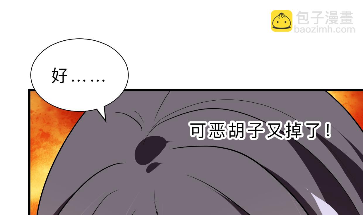 養個少主鬥渣男 - 第345話 天意難測(1/2) - 4