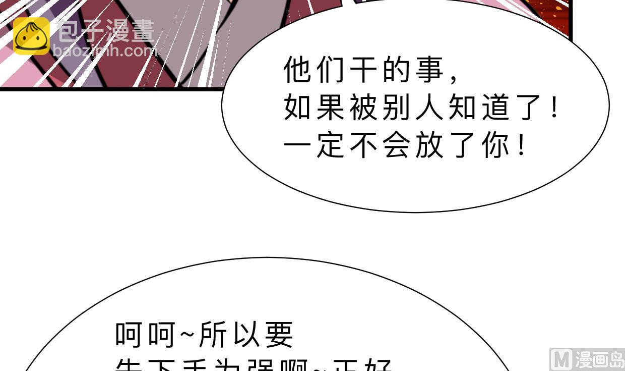 養個少主鬥渣男 - 第351話 搶佔先機(1/2) - 3