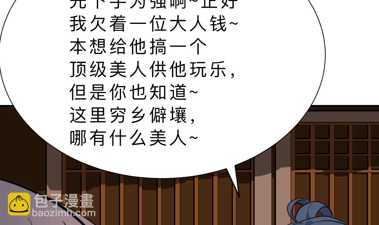 養個少主鬥渣男 - 第351話 搶佔先機(1/2) - 4