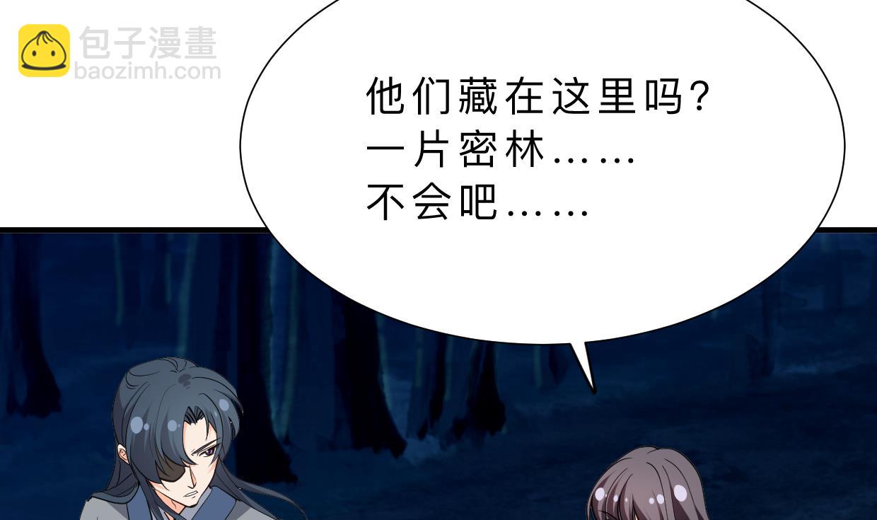 養個少主鬥渣男 - 第353話 救人要緊(1/2) - 4
